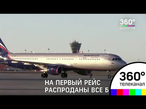 В Каире приземлился первый за 2,5 года самолет из Москвы - СМИ2 В Каире приземлился первый за 2,5 года самолет из Москвы - СМИ2