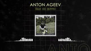 Anton Ageev - Как Ни Крути
