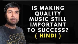 Is making Quality Music still important to succeed ? - Hindi - Beatfactory.in