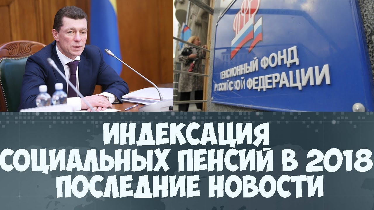 Компенсация пенсионерам в 2018 году: последние новости, будет ли Компенсация пенсионерам в 2018 году: последние новости, будет ли