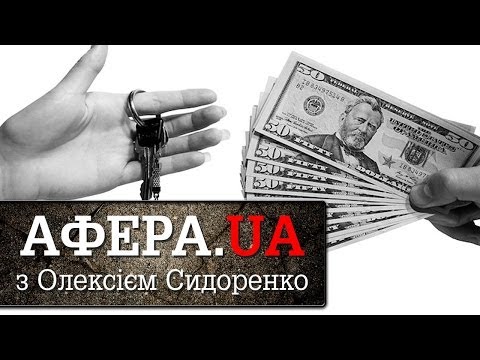 Аферы с конкурсами Аферы с конкурсами