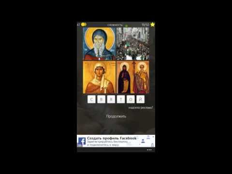 1 слово 4 картинки ответы на виндовс 1 слово 4 картинки ответы на виндовс