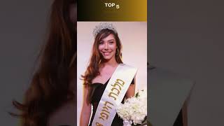 Top 10 Most Recent Miss Israel Winners In History