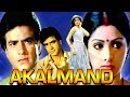 Akalmand (1984) Full Hindi Movie | Ashok Kumar, Jeetendra, Sridevi