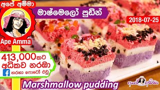 Multilayer Marshmallow pudding(English Subtitles)