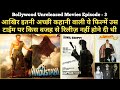 episode - 3 | Bollywood Unreleased movies Bollywood flashback shelved movies ek hindustani rare song