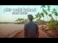 Phir Wahi Kahani - Official Lyric Video | Sharat Sinha