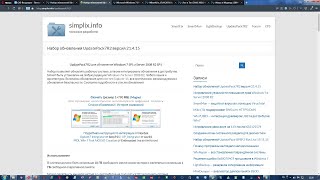 Проще Не Бывает, Обновление Updatepack7R2 Windows 7 Pro Sp1 X64