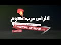 Ultras Winners : Hkayet Ultras (LIVE - BASKETBALL)