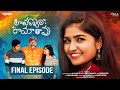 Lavanya Ramarao | Final Episode | ShravanthiAnand | Anand | SathishSaripalli | Telugu Webseries 2024