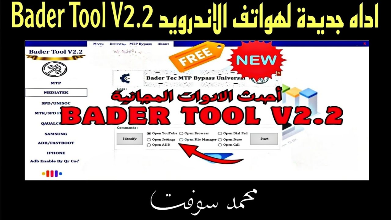 A new tool for Android phones Bader Tool V2.2 A new tool for Android phones Bader Tool V2.2