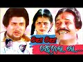 Odia gali video ! Sambalpuri comedy ! Sambalpuri giha kacha video ! Odia dubbing comedy video