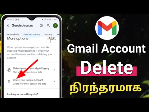 How To Delete Gmail Account In Tamil/Delete Gmail How To Delete Gmail Account In Tamil/Delete Gmail