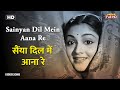 सैंया दिल में आना रे Sainyan Dil Mein Aana Re | HD Song-Vyjayanthimala | Shamshad Begum | Bahar 1951