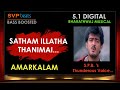 Satham Illatha ~ Amarkalam ~ Voice of SPB 🎼 5.1 SURROUND 🎧 BASS BOOSTED 🎧 Thala Ajith