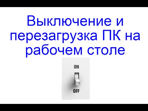Как сделать чтобы xbox не выключался