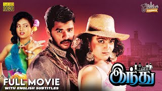 Indhu Full Movie Hd Eng Subs Prabhu Deva Roja Sarath Kumar Pavithran
