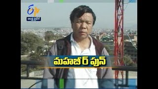 Mahabir Pun | Margadarshi | 18th November 2018 | Full Episode | ETV Andhra Pradesh