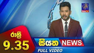 Live | Siyatha News | 9.35 PM | 20 - 09 - 2023