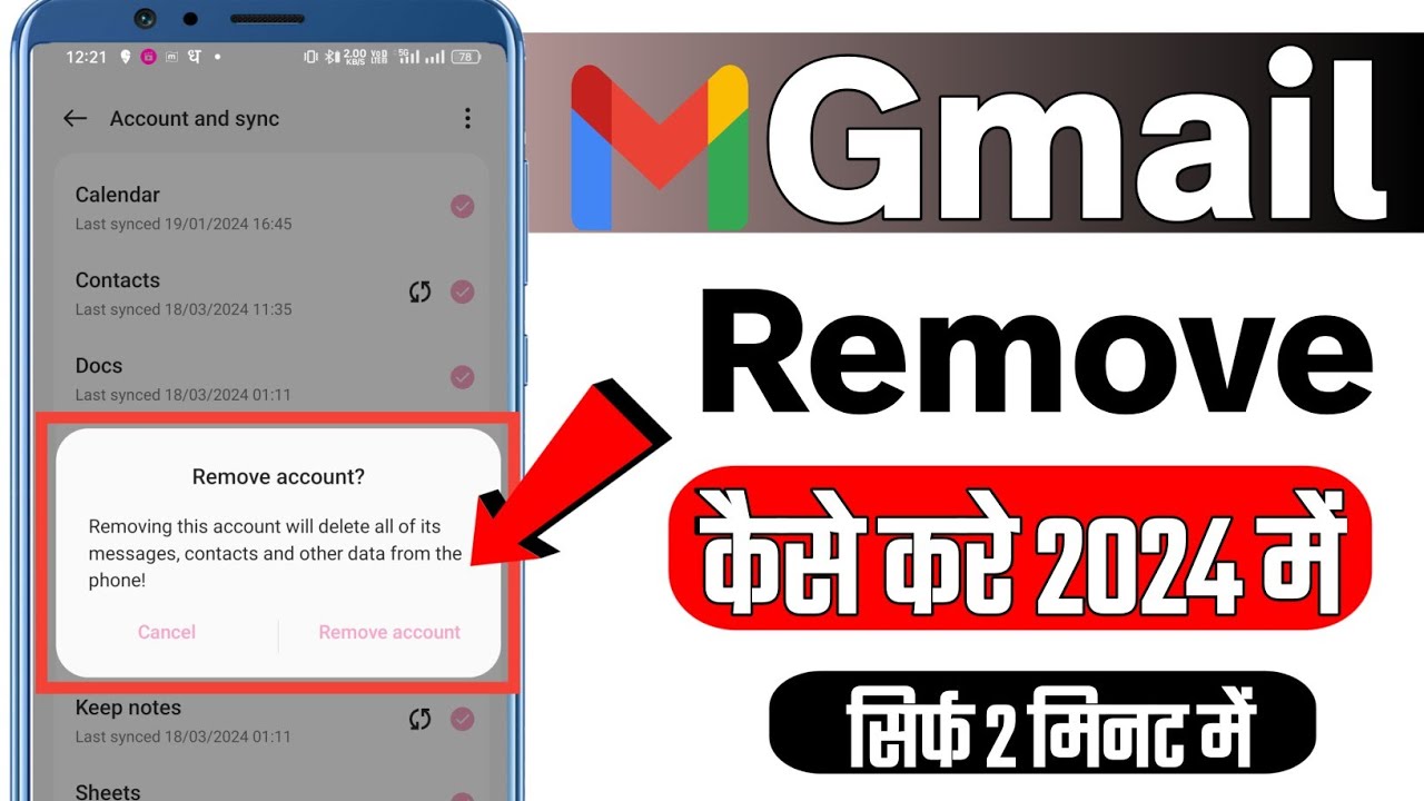 How to remove Gmail account from Android! Gmail account How to remove Gmail account from Android! Gmail account