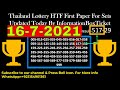 16-7-201 Thailand Lottery HTF First Paper For Sets Updated Today By InformationBoxTicket