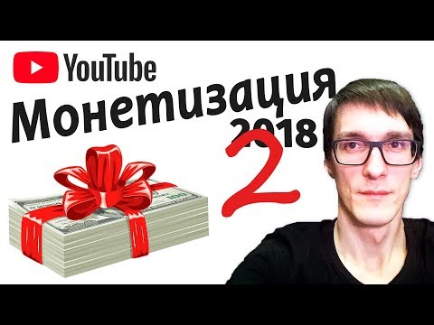 Новости монетизации YouTube канала через Google AdSense | Монетизация видео Новости монетизации YouTube канала через Google AdSense | Монетизация видео