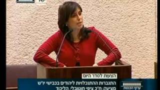 הצעת חוק בנוגע להתנכלויות לכלי רכב בכבישים
