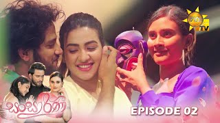 Sansarini - Episode 02 | 2023-03-13