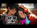 GF BF  full song slowed and reverb.