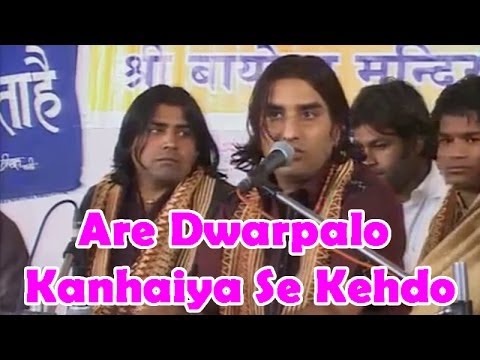 Prakash Mali Live Bhajan 2014 | Are Dwarpalo Kanhaiya Se Kehdo...