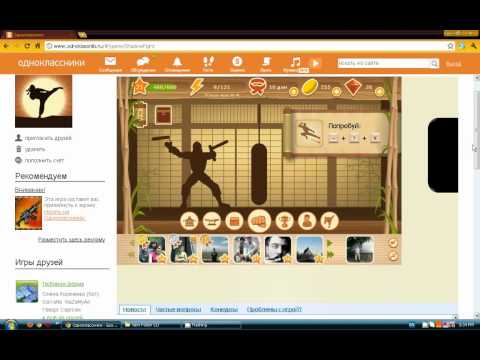 Hack odnoklassniki.ru games (Бой с тенью). Cheat Engine 6.0. Как взломат