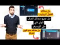 طريقه تشغيل الواي فاي علي الريسيفر وحل مشكله اظهار الشبكات علي الريسيفر وحل مشكله تشغيل اليوتيوب