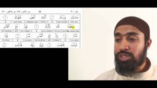 ISLAMIC VIDEOS : Surah 94 Tajweed Follow up - Video Tutorial in English
