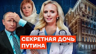 Сколько Зарабатывает Дочь Путина