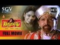 Dr.Vishnuvardhan Movies | Apthamitra Full Movie | Kannada Movies Full | Ramesh Aravind , Soundarya