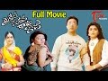 Michael Madana Kama Raju Telugu Full Length Movie | Urvashi, Khushboo, Rupini
