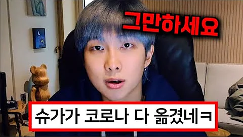 Pourquoi Namjoon s'appelle RM ?