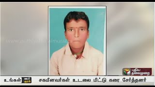 Ungal Oor Ungal Kural: Morning News (25/09/2016) | Puthiyathalaimurai TV