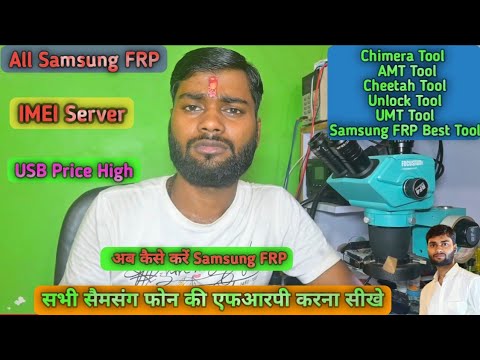 All Samsung FRP Update 2025 || Samsung FRP IMEI Update All Samsung FRP Update 2025 || Samsung FRP IMEI Update