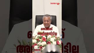 Pinarayi Vijayan Exclusive Interview Streaming Now