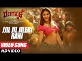 Jil Jil Jilebi Rani Video Song | Rangasthala Kannada Movie | Ram Charan, Samantha, Pooja Hegde | DSP