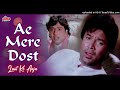 Aye Mere Dost Laut Ke Aaja | Hd Audio Full Song | 💕💕Mohhamad Aziz 💕💕| Swarg Movie Song | Govinda