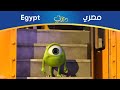 مارد وشوشني الصغير | جامعة المرعبين | مصري