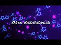 Googly - Bisilu Kudreyondu 4K Full Song Lyrics in Kannada | Yash, Kriti Kharbanda