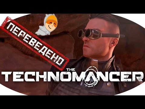 Русификатор на the technomancer