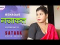 जलवा | Jalwa | Episode 23 | सत्य घटना पे आधारित स्टोरी | Crime alert | Hindi Short Film 2024