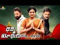 Dharma Yodhudu Latest Telugu Full Movie | Ravi, Priyamani | 2021 New Telugu Movies @SriBalajiMovies