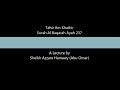 Tafsir Ibn Kathir - Surah Al Baqarah Ayah 237 Tafsir Ibn Kathir - Surah Al Baqarah Ayah 237