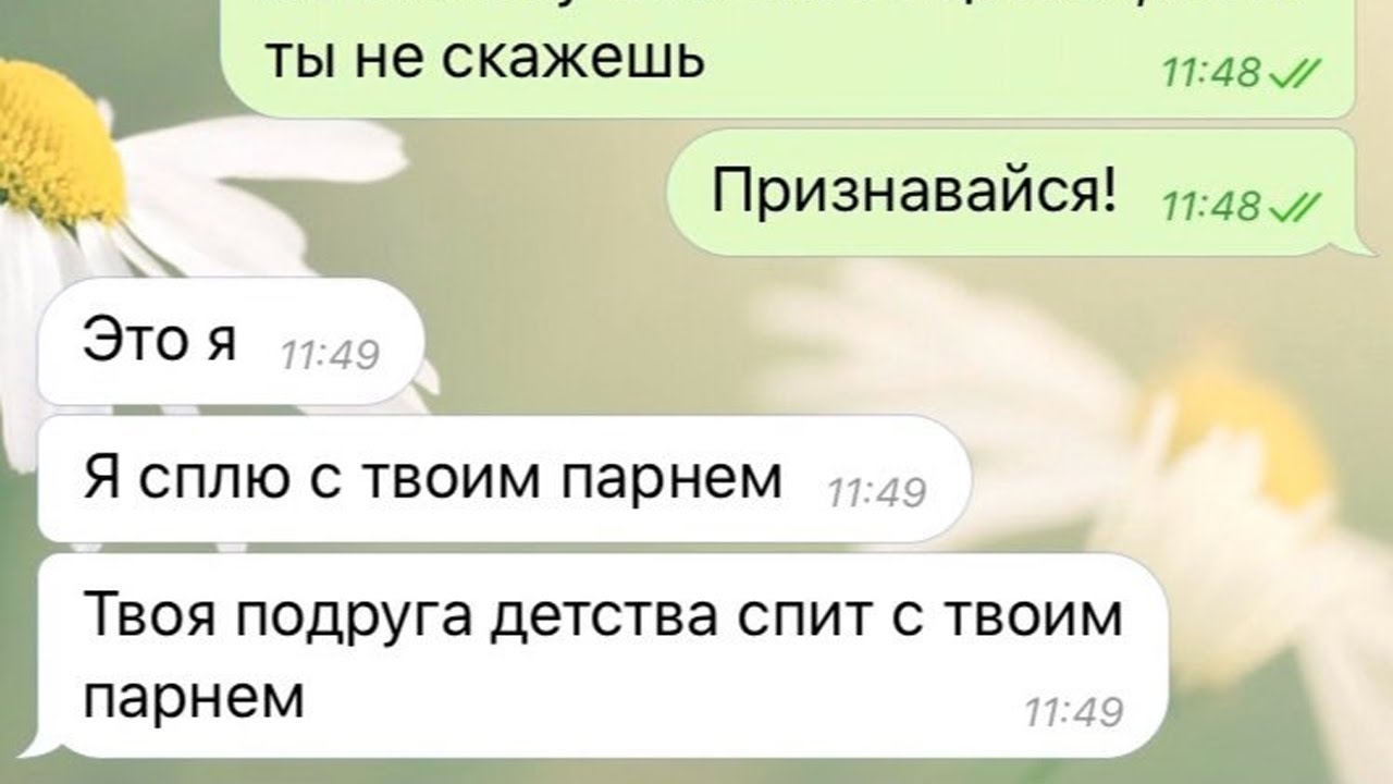 Девушка Изменила С Парнем Подруги Секс