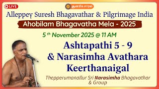 Ashtapathi 5 - 9 Tharangam, & Narasimha Keerthanaigal Thepperumlur Sri Narasimha Bhagavathar